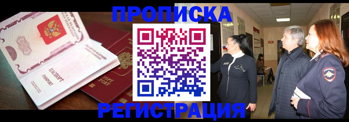 найти адрес прописки в Заводоуковске